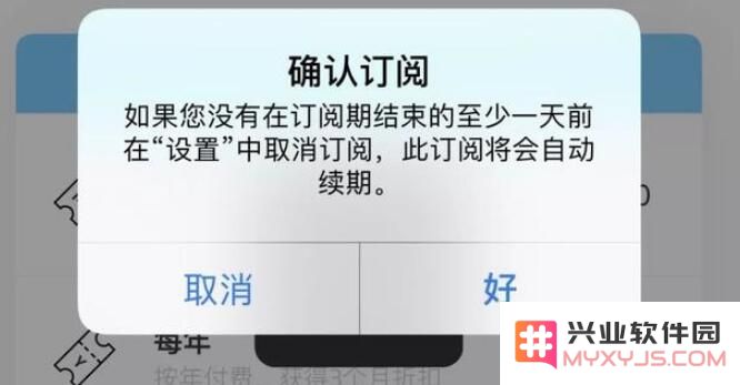 担心忘记取消订阅？让 Siri 来帮忙省钱