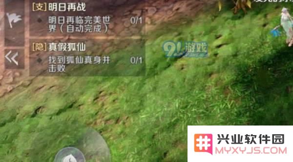 完美世界手游真假狐仙任务怎么完成 真假狐仙任务完成攻略
