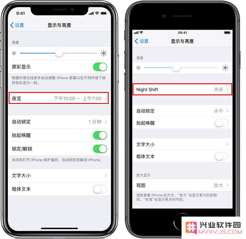 3 步设置让 iPhone 不再伤眼