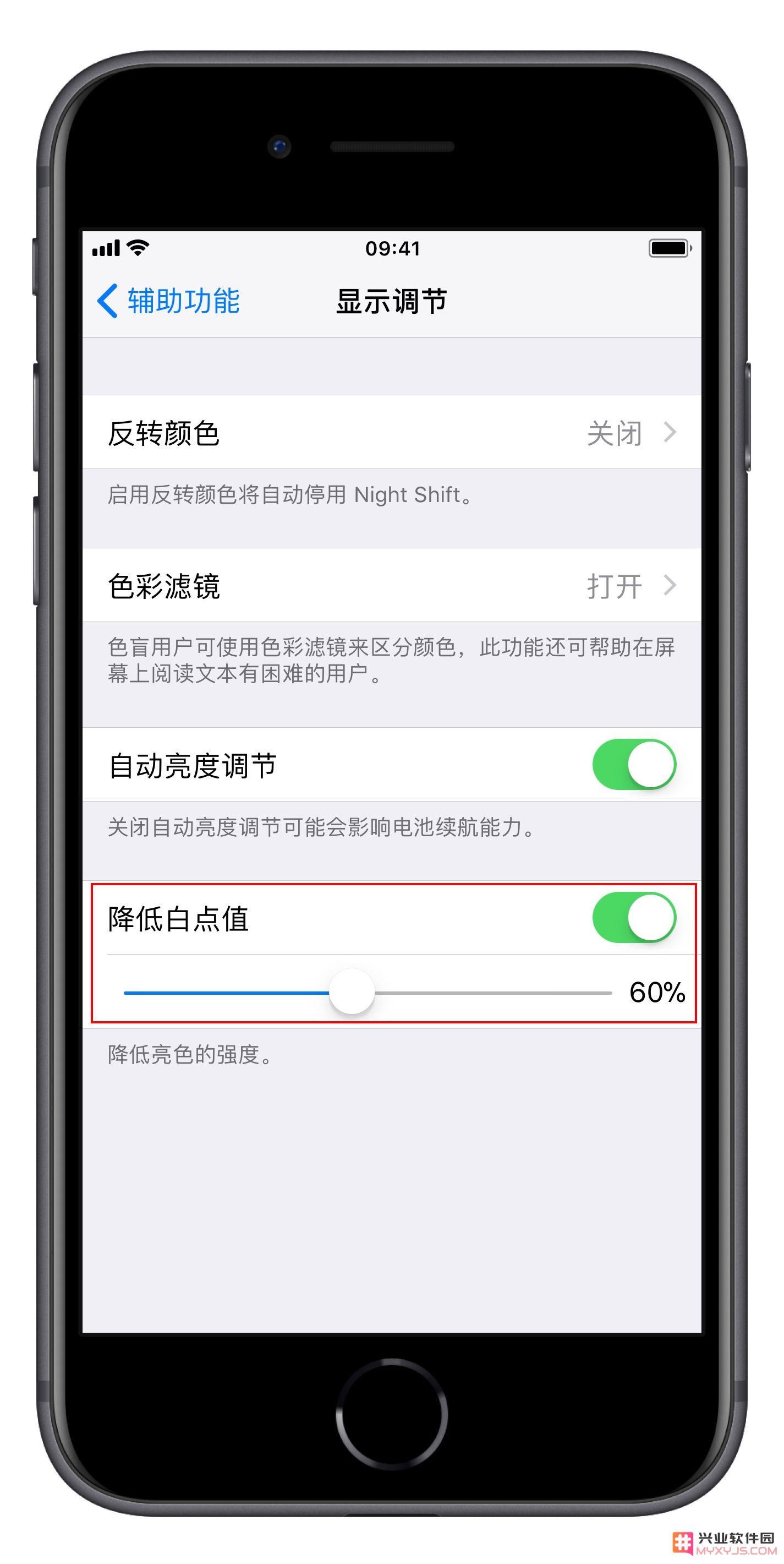 3 步设置让 iPhone 不再伤眼