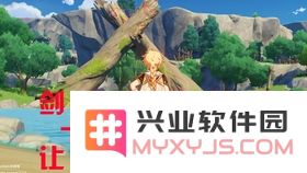 原神剑冢封印怎么解锁