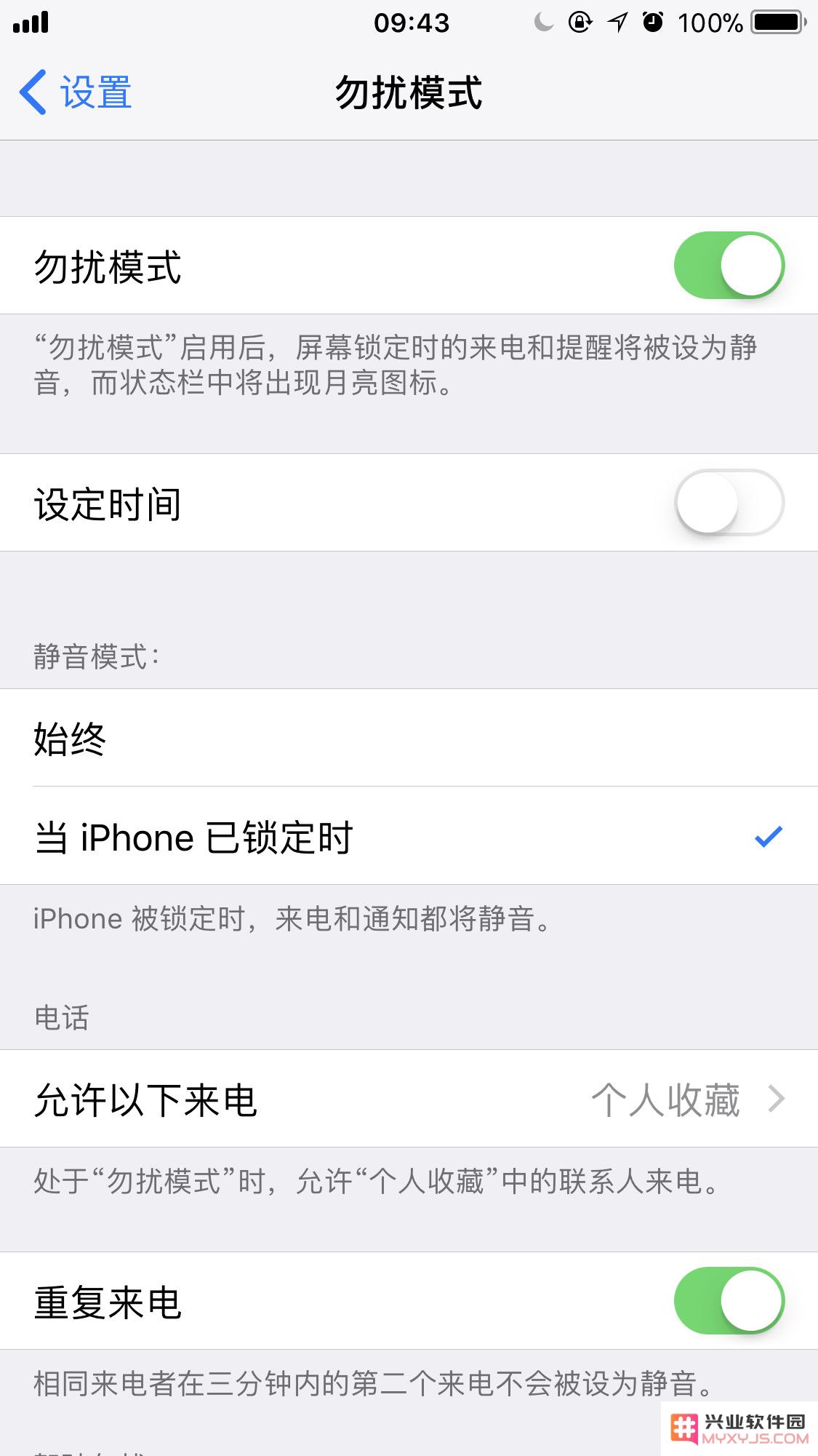 iPhone 紧急来电例外规则是什么？