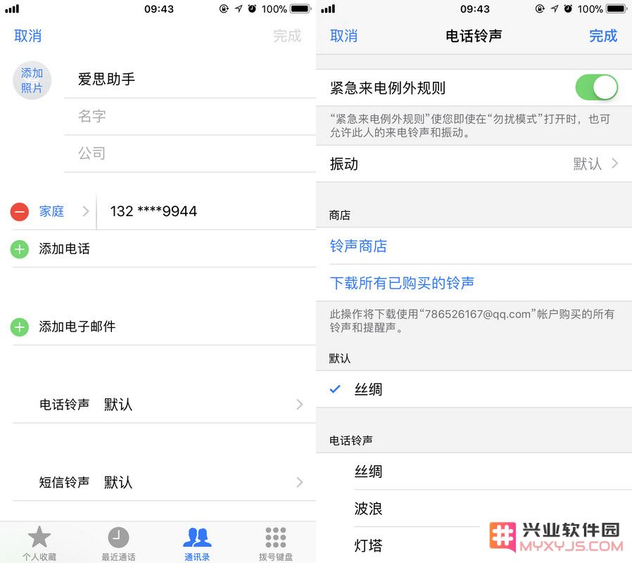 iPhone 紧急来电例外规则是什么？
