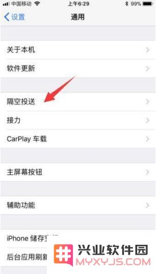 苹果手机“隔空投送”有什么用？如何使用“隔空投送”？