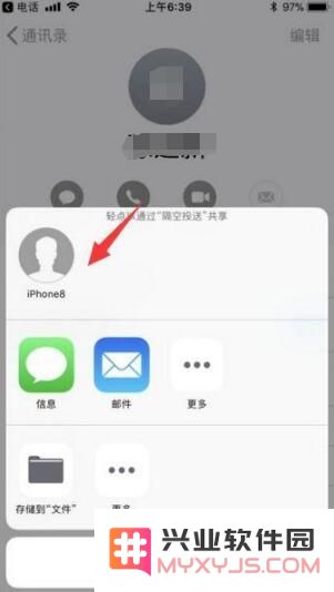 苹果手机“隔空投送”有什么用？如何使用“隔空投送”？