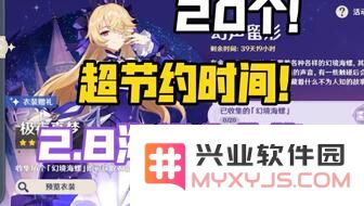 原神金苹果群岛海螺多久刷新