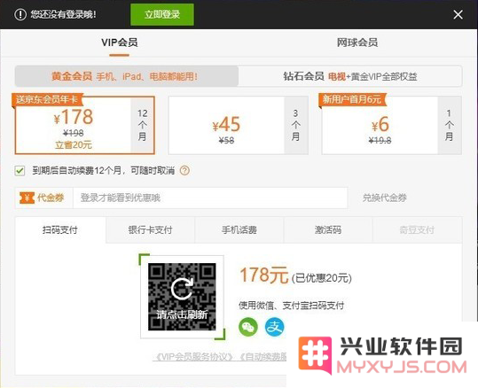 为什么在爱奇艺、腾讯视频充值iOS用户比Android用户贵？