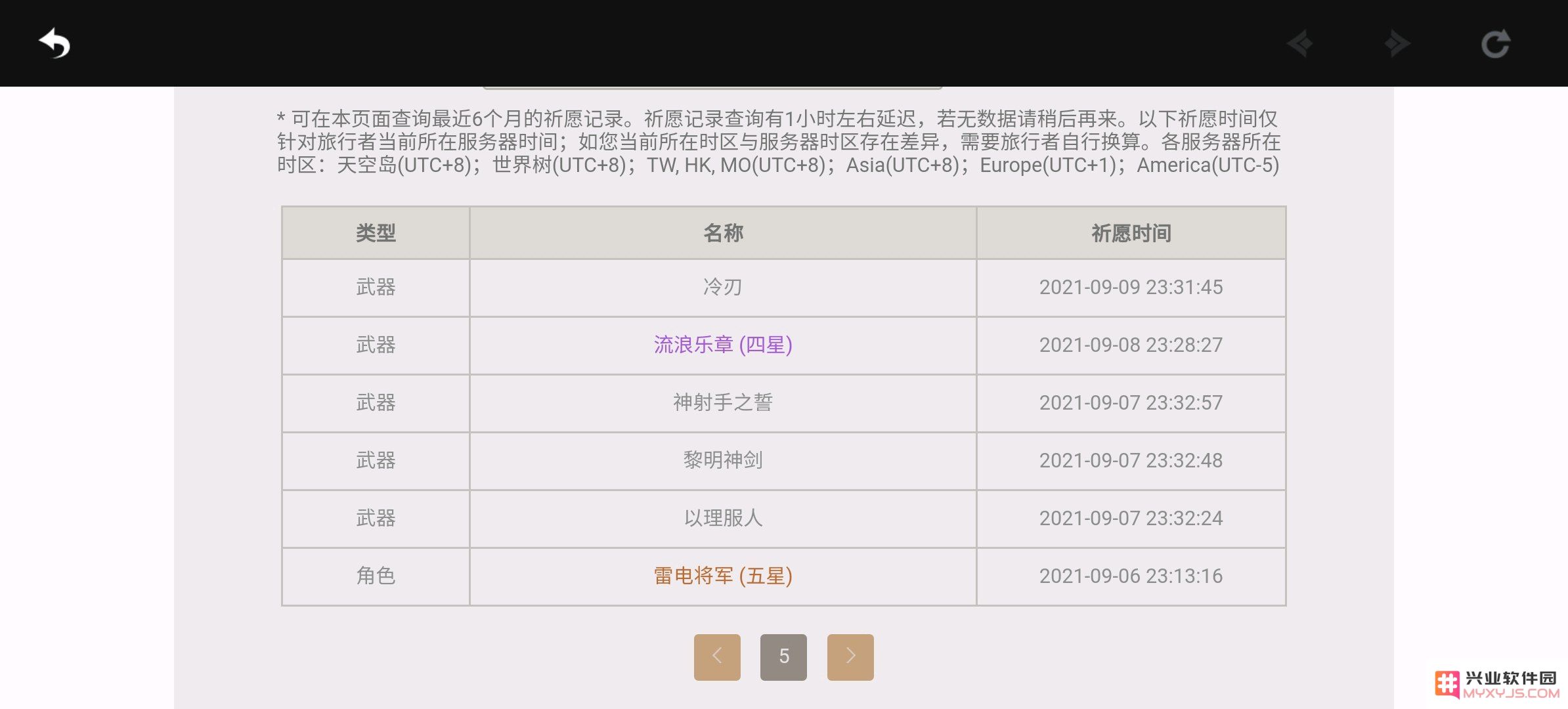 原神抽卡记录查询网址