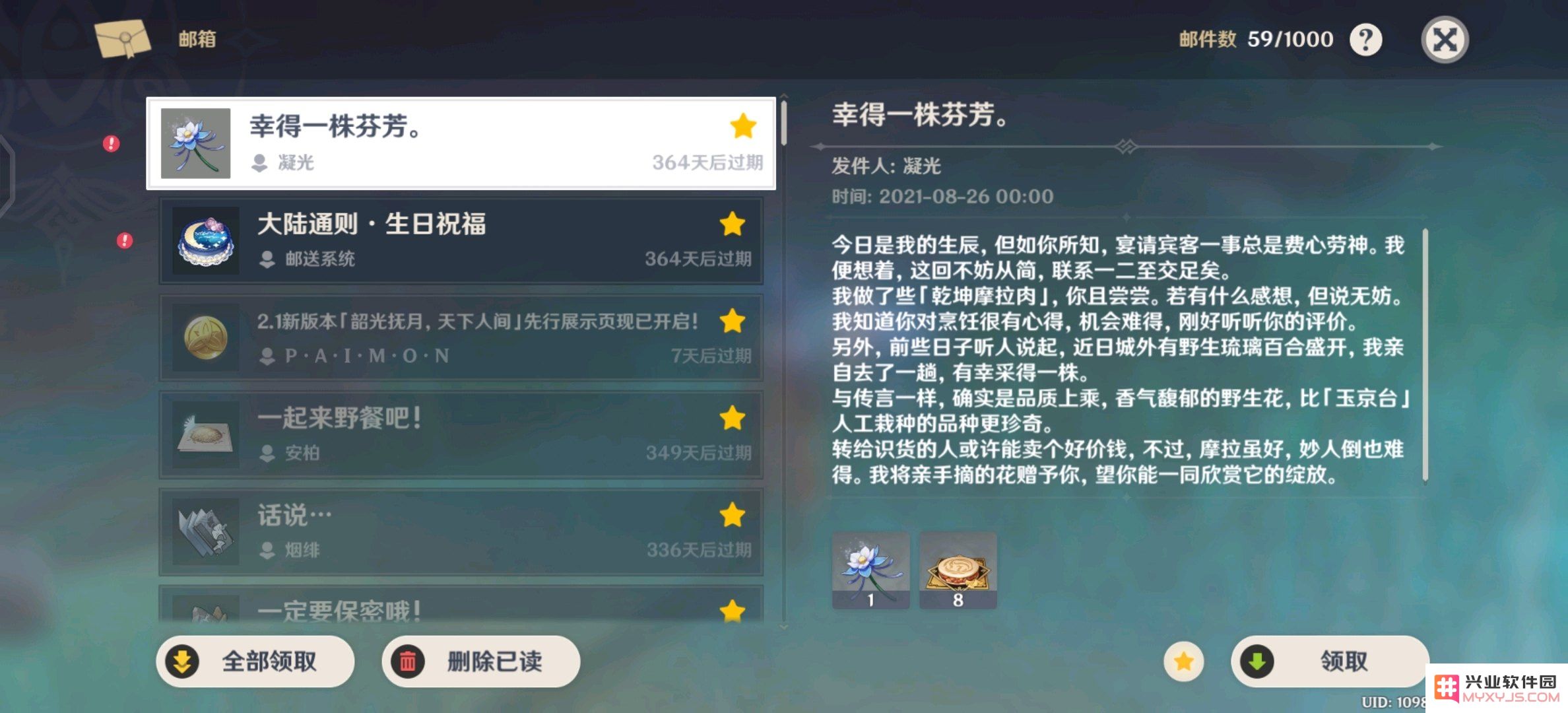 原神1000原石兑换码是真的吗