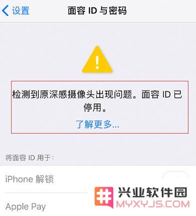 iPhone XS Max 面容 ID 无法使用如何解决？