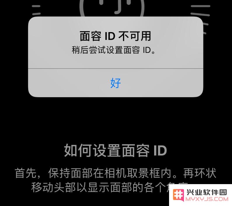 iPhone XS Max 面容 ID 无法使用如何解决？