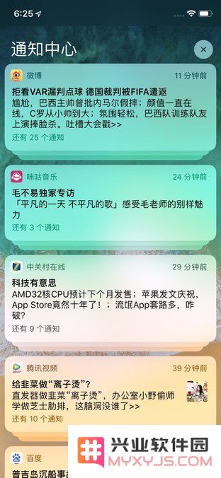 iPhoneXS MAX手机如何快速清除通知页的信息？