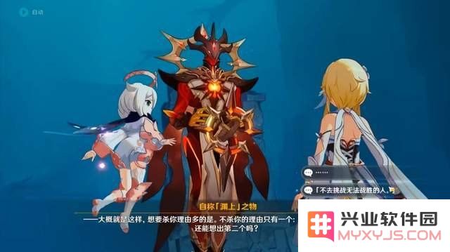 原神深渊的寻宝者
