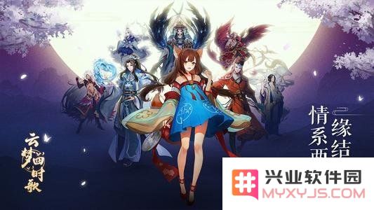 原神烟霞云梦榻