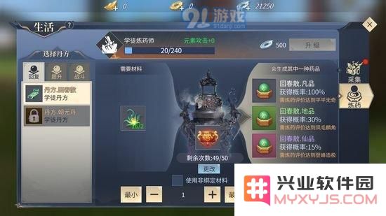 斗破苍穹手游炼药攻略 丹方获得方式