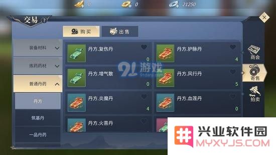 斗破苍穹手游炼药攻略 丹方获得方式