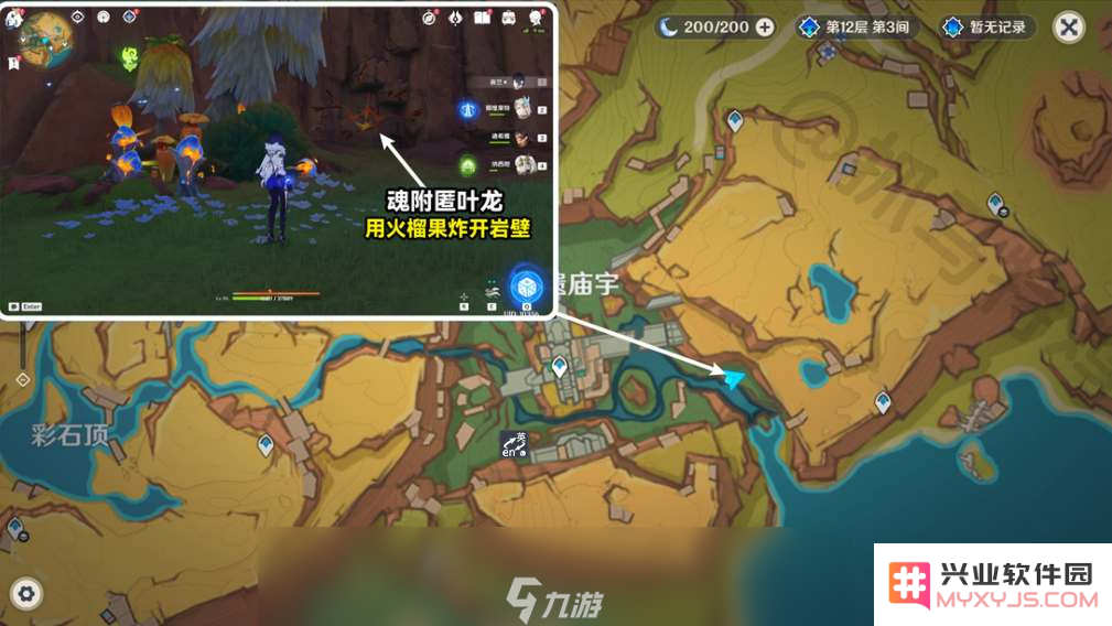 原神老石采集不到