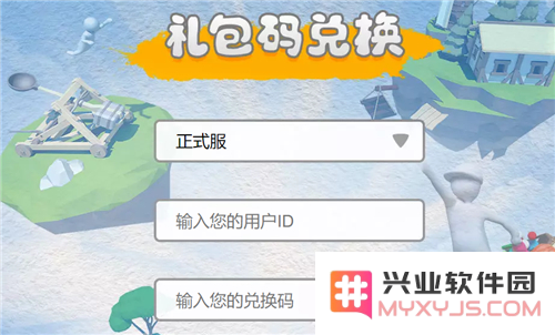 原神桶兑换码在哪