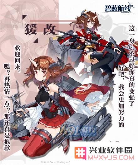 碧蓝航线新船猨的打捞地点详细介绍及相关信息汇总