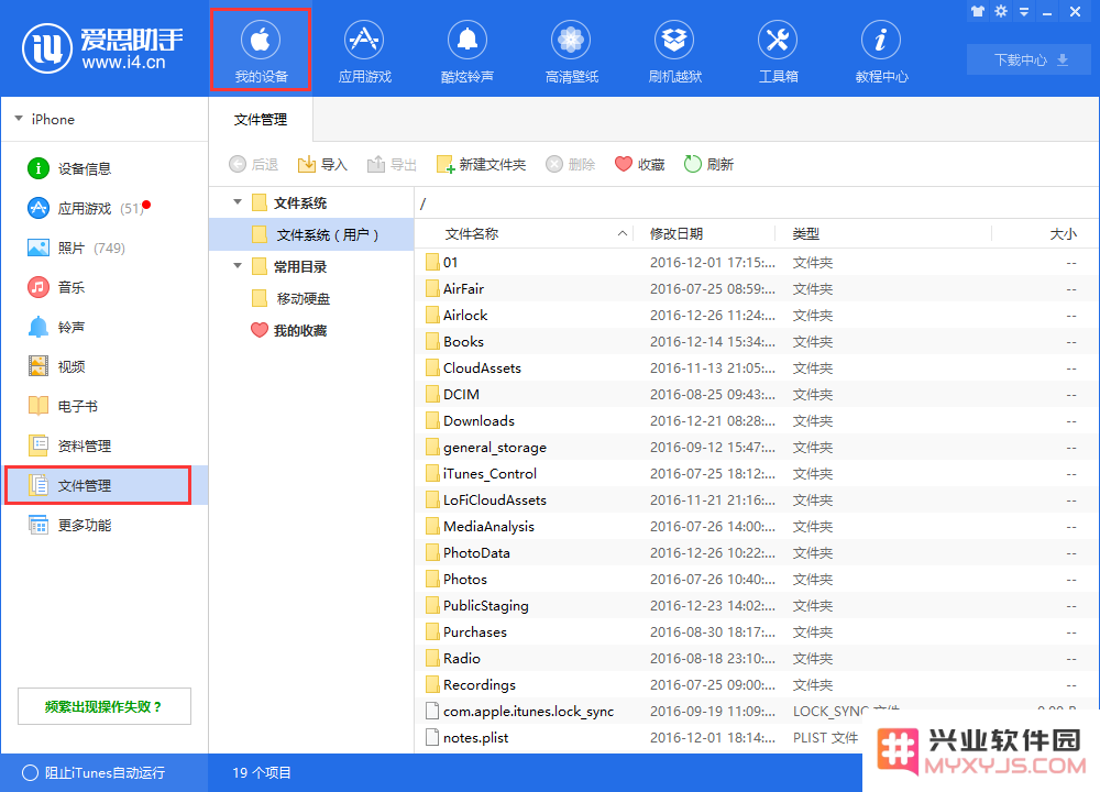 如何快速传输 iPhone/PC 上的大文件？