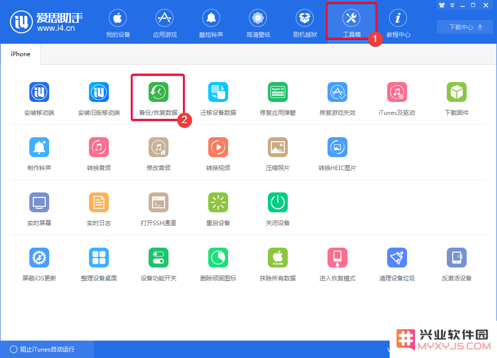 iPhone手机如何格式化？iPhone手机格式化教程