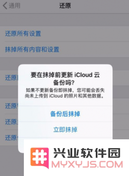 iPhone手机如何格式化？iPhone手机格式化教程