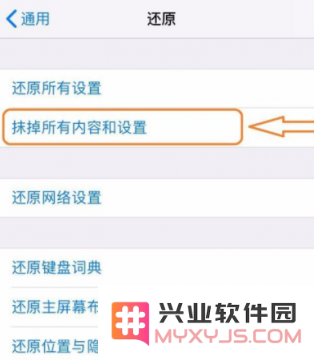 iPhone手机如何格式化？iPhone手机格式化教程