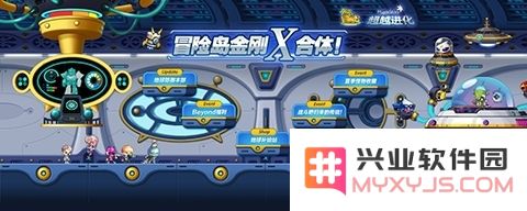 合体维护正义 《冒险岛》地球防御本部副本全新上线