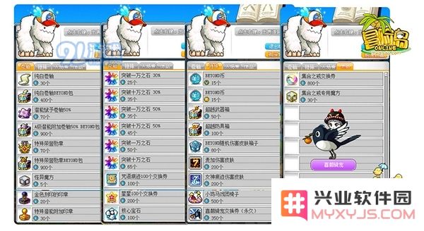 合体维护正义 《冒险岛》地球防御本部副本全新上线