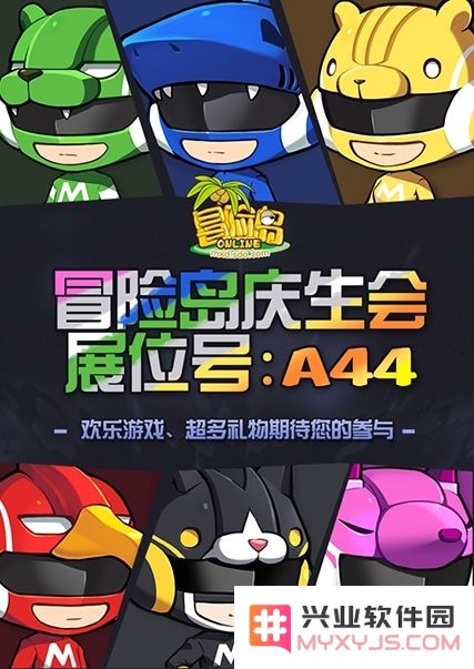 合体维护正义 《冒险岛》地球防御本部副本全新上线
