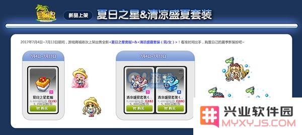 合体维护正义 《冒险岛》地球防御本部副本全新上线