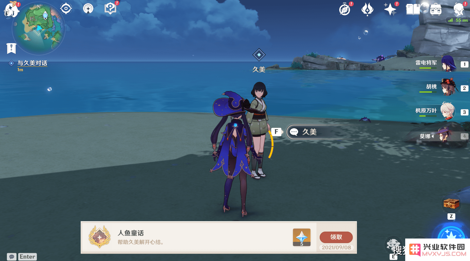 原神稻妻孤独的海兽