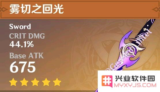 雾切之回光图片原神