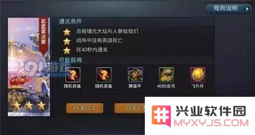 乱斗西游2第23章镇元大仙boss攻略 第23章镇元大仙boss怎么打