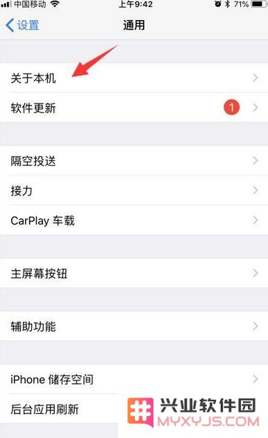 如何查询苹果iPhone XR手机激活时间？