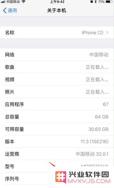 如何查询苹果iPhone XR手机激活时间？