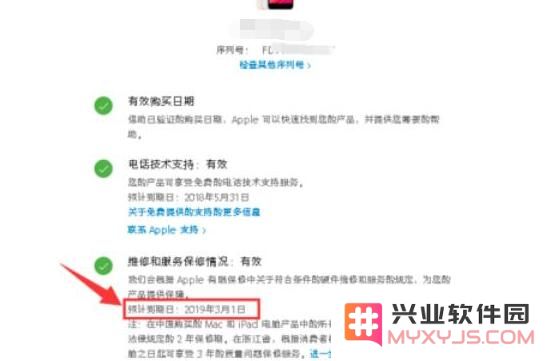 如何查询苹果iPhone XR手机激活时间？