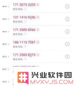 ​苹果iPhone手机如何设置拦截骚扰电话