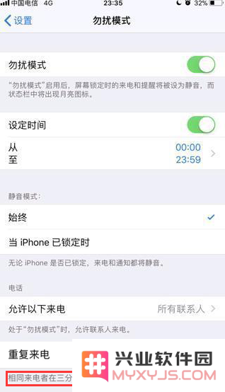 ​苹果iPhone手机如何设置拦截骚扰电话