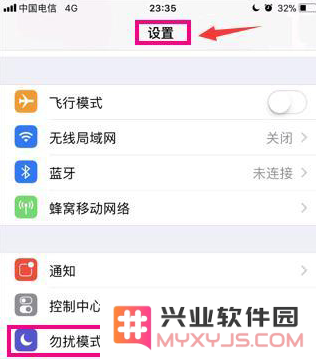 ​苹果iPhone手机如何设置拦截骚扰电话