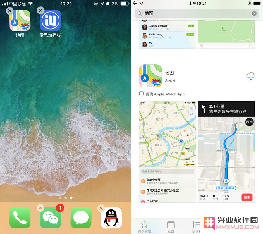 删除 iPhone 自带应用，增加可用容量