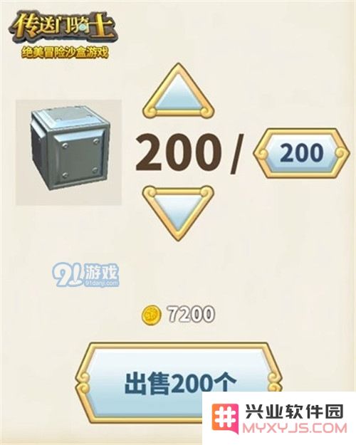 传送门骑士怎么赚金币