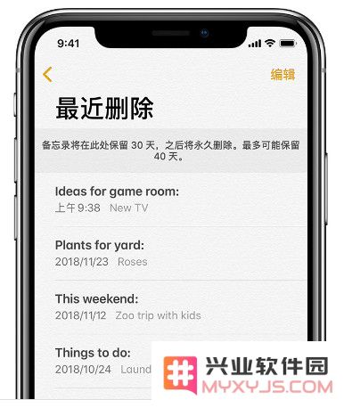 如何找回误删的iPhone备忘录或解决忘记密码的问题？