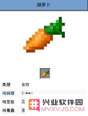 我的世界胡萝卜全解析 金萝卜的神奇用途：制作夜视药水的最佳选择
