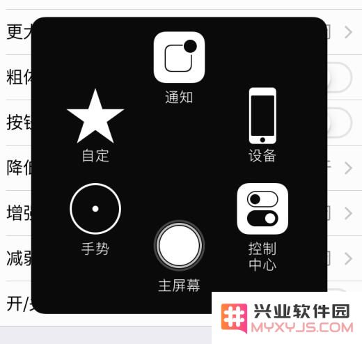 iPhone 辅助触控功能的 3 个隐藏设置：“小白点”变“小黑点”