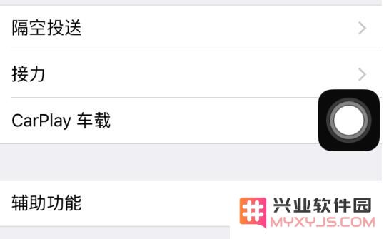 iPhone 辅助触控功能的 3 个隐藏设置：“小白点”变“小黑点”