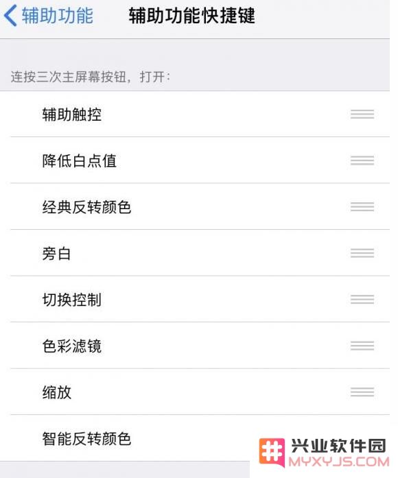 iPhone 辅助触控功能的 3 个隐藏设置：“小白点”变“小黑点”