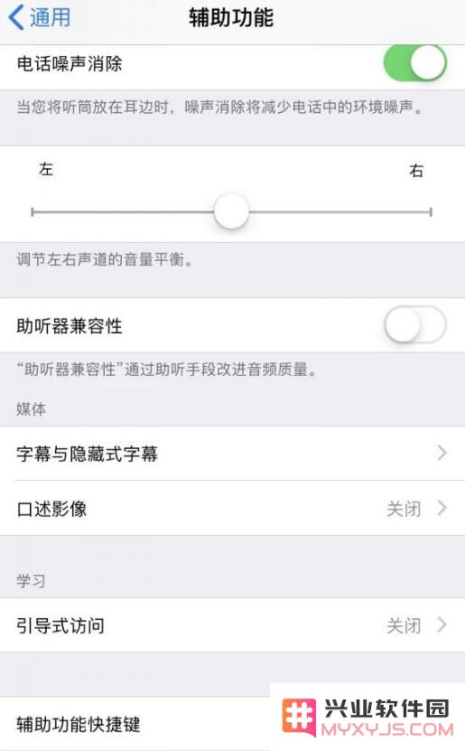 iPhone 辅助触控功能的 3 个隐藏设置：“小白点”变“小黑点”
