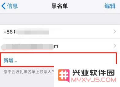 iPhone XS Max 如何防止骚扰电话和短信？
