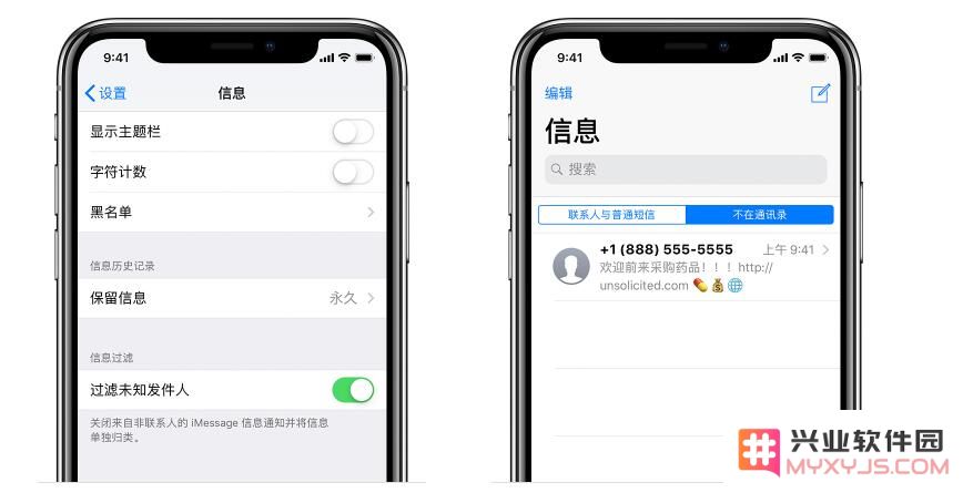 iPhone XS Max 如何防止骚扰电话和短信？